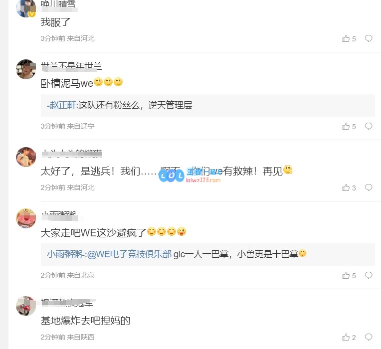WE正式宣布Cube加盟，粉丝们愤怒发声：加入逃兵俱乐部，真实恶心！