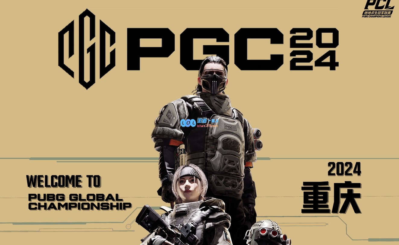 PGC今日战报：PCL全线回暖WBG展现出稳健与强势的完美结合！