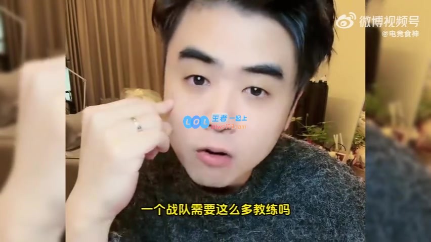 战队教练人数有多少合适？朱开表示三到四位为常态，强调明确分工的重要性