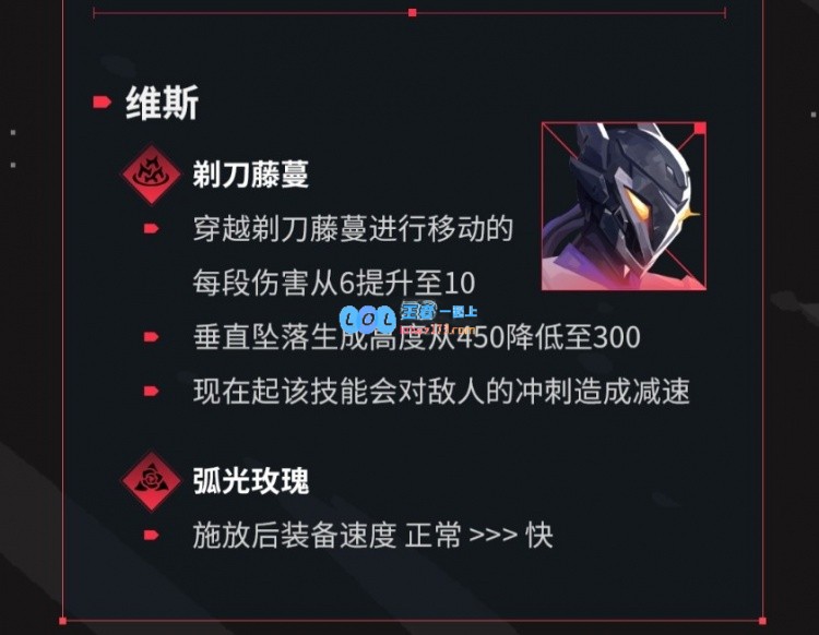 重磅更新！无畏契约9.11版本发布：霓虹迎来削弱与信号系统调整