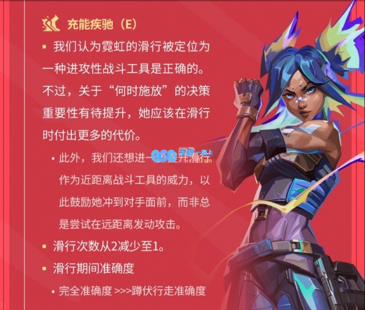 重磅更新！无畏契约9.11版本发布：霓虹迎来削弱与信号系统调整