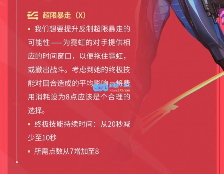 重磅更新！无畏契约9.11版本发布：霓虹迎来削弱与信号系统调整