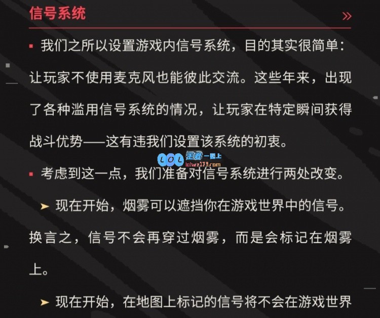 重磅更新！无畏契约9.11版本发布：霓虹迎来削弱与信号系统调整