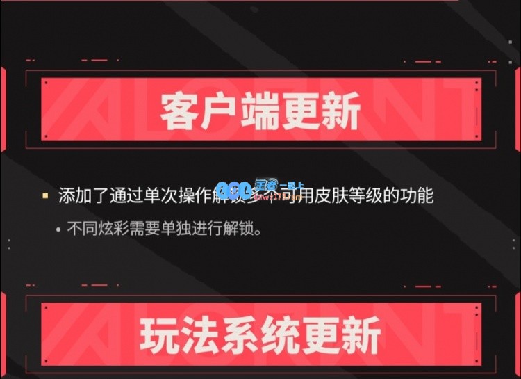 重磅更新！无畏契约9.11版本发布：霓虹迎来削弱与信号系统调整
