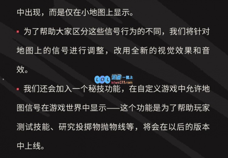 重磅更新！无畏契约9.11版本发布：霓虹迎来削弱与信号系统调整
