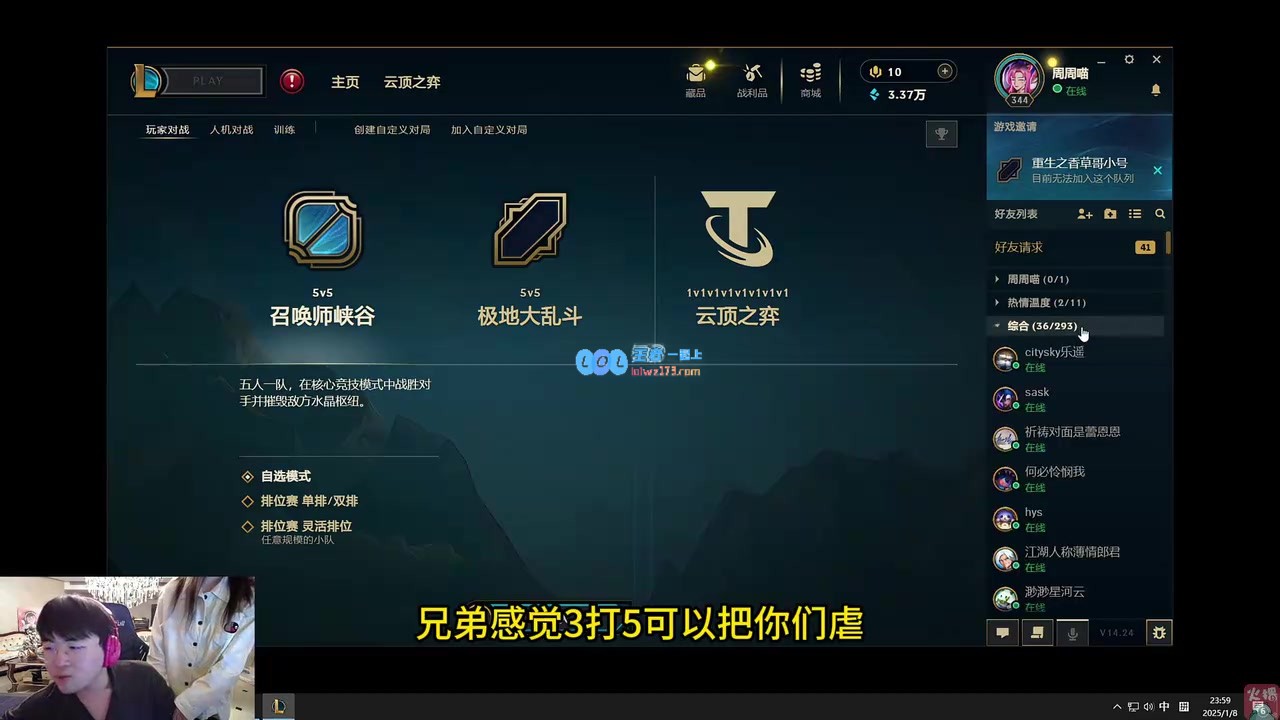 姿态与Rita开启精彩对局姿态/Letme/Sask联手挑战五位妹妹15分钟内力争速战速决