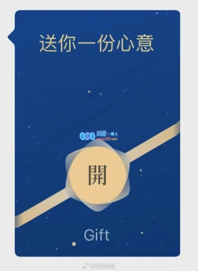 腾讯近期为微信蓝包申请商标此前已注册多款与微信礼物相关的商标