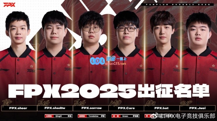 FPX战队完整阵容公布：上单Sheer、打野Shad0w及中单Care新组合尽显实力