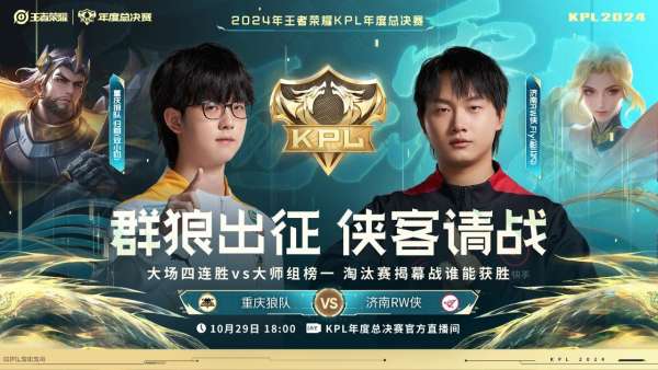[前瞻]大师组前二首轮相遇，重庆狼队能否复仇济南RW？