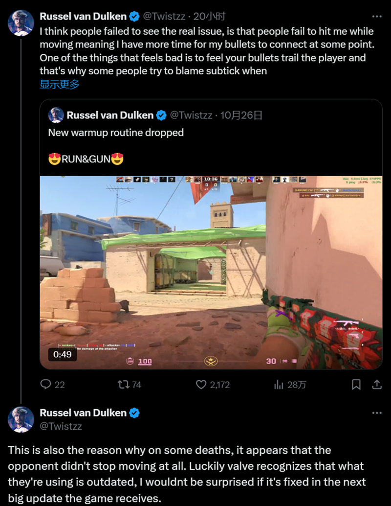 Twistzz：游戏真正的问题不是subtick，而是网络代码