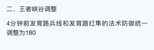 体验服调整公告：程咬金二技能新增位移，坦克辅助回复增强