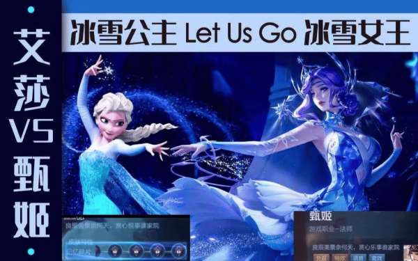 11月皮肤雨，甄姬或喜提艾莎皮肤，嫦娥、米莱狄哭了