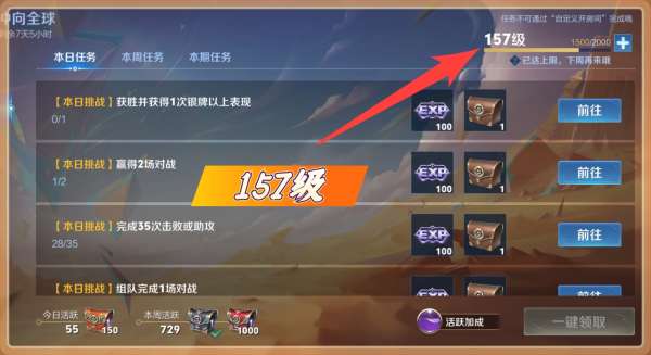 战令结束仅剩1天，这两点千万别忽略，不然错失史诗皮肤