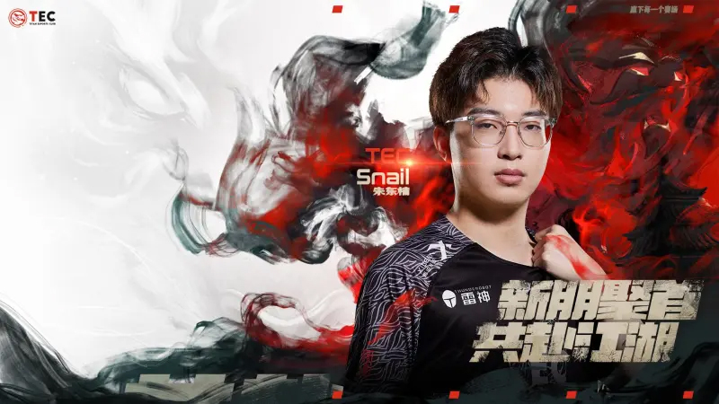 TEC人员变动公告：Snail以试训选手身份加入征战FGC