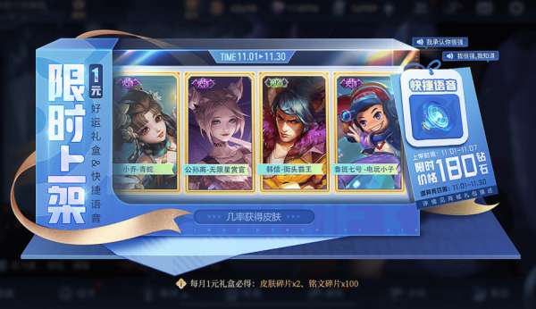 版本更新：周年庆福利持续发放中，米莱狄全新皮肤秒杀上架