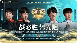 [今日首发]啊泽上评论席，KSG对阵LGD谁能拿下淘汰赛首胜？