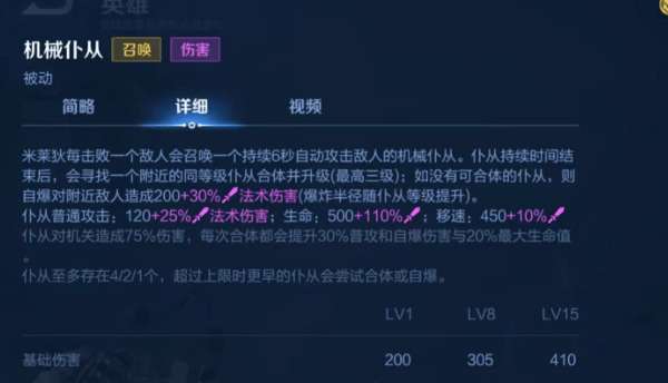 颠覆传统！纯法米莱狄，强化机械仆从，“儿子”成主力！