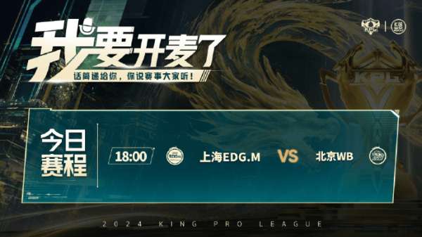 [今日首发]九瓶搭档Gemini，初晨对位暖阳谁能带走胜利？