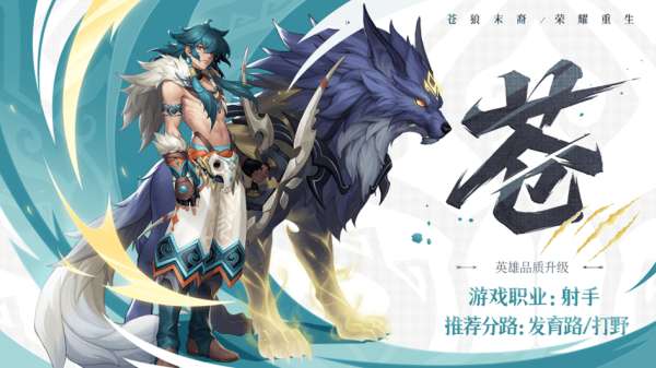 体验服更新公告：苍（成吉思汗）上线体验服，女娲/貂蝉调整