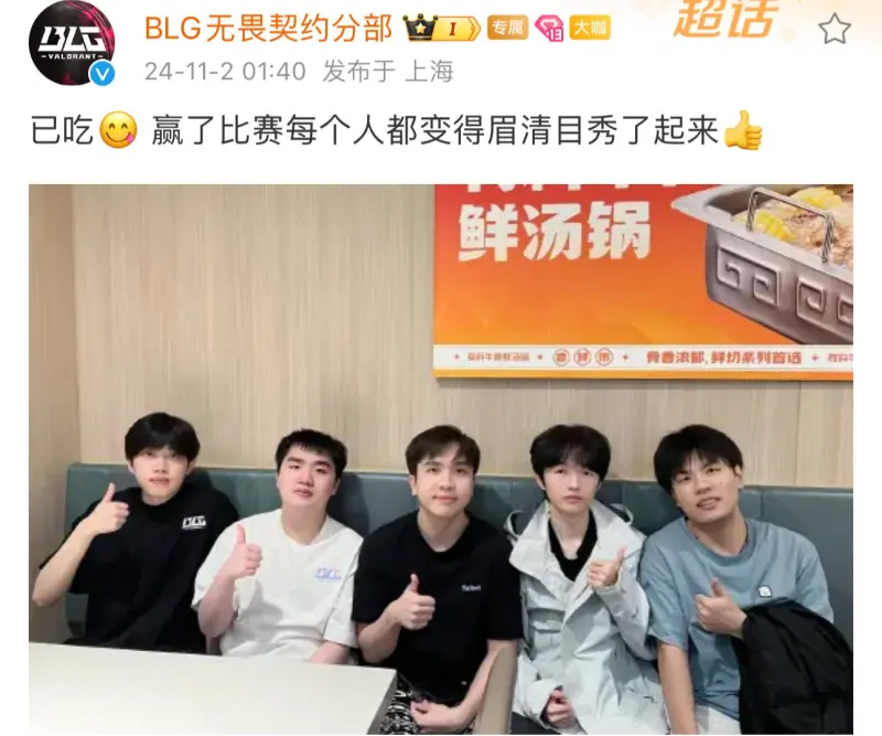 战胜XLG后BLG发文：赢了比赛每个人都变得眉清目秀了起来