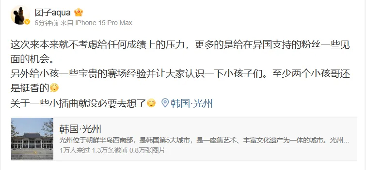 EDG经理发文：关于一些小插曲就没必要去想了