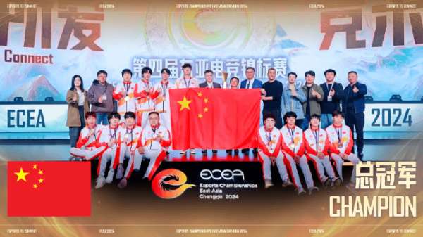 东亚电竞锦标赛三大项目中国队表现出色，问鼎团体冠军！
