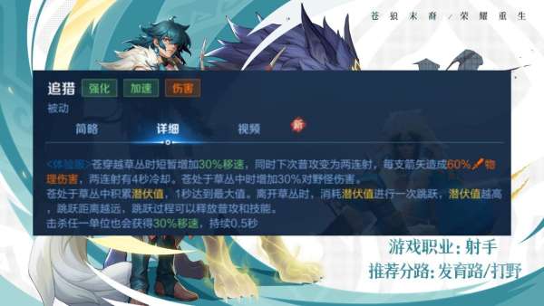 体验服新版本苍全面解析，大招七匹狼只是障眼法