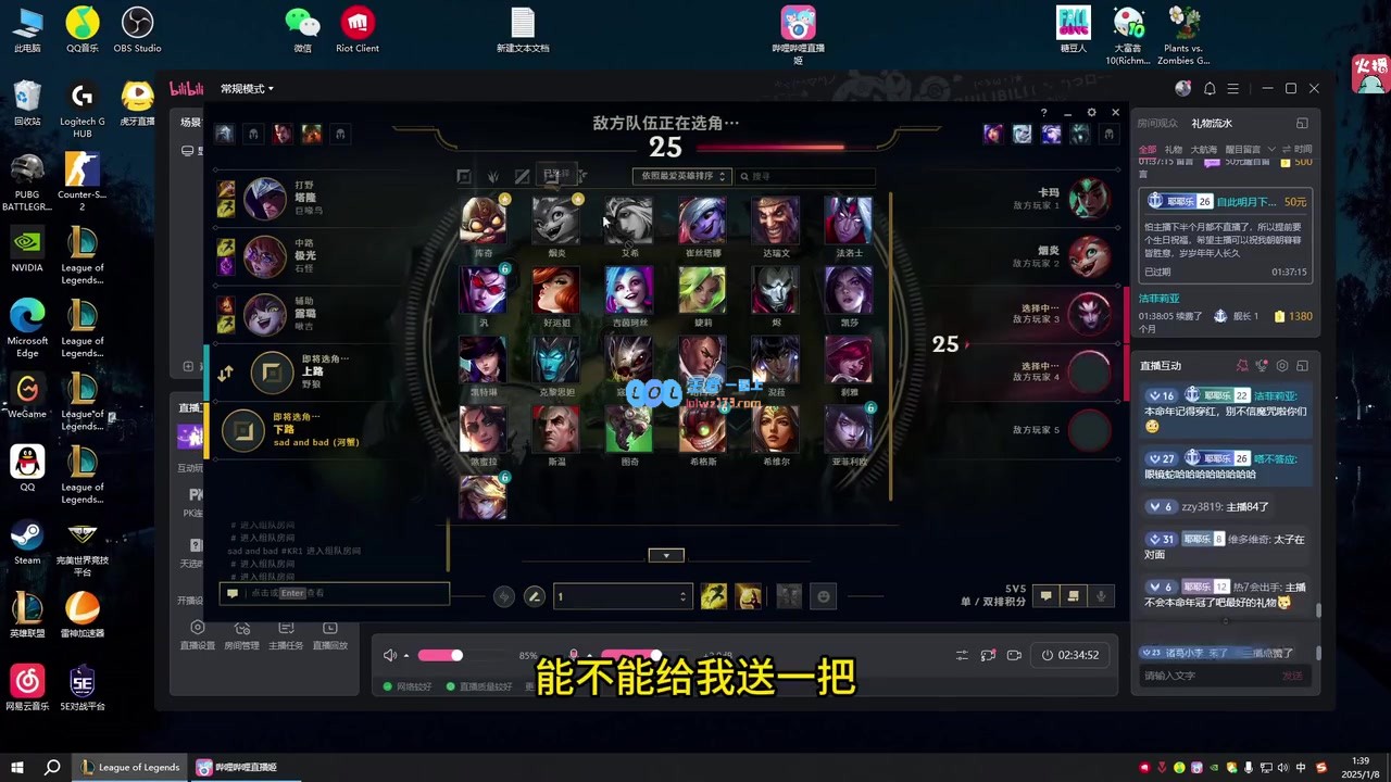 ELK与Bin的火爆对决：你真的想对我下手吗？求求你别动Bin宝的心吧
