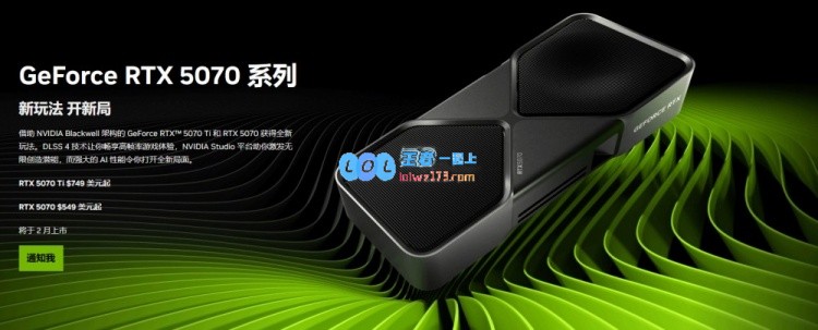 RTX5090D和5080显卡国内正式上市日期定为1月30日，5070显卡将在2月推出