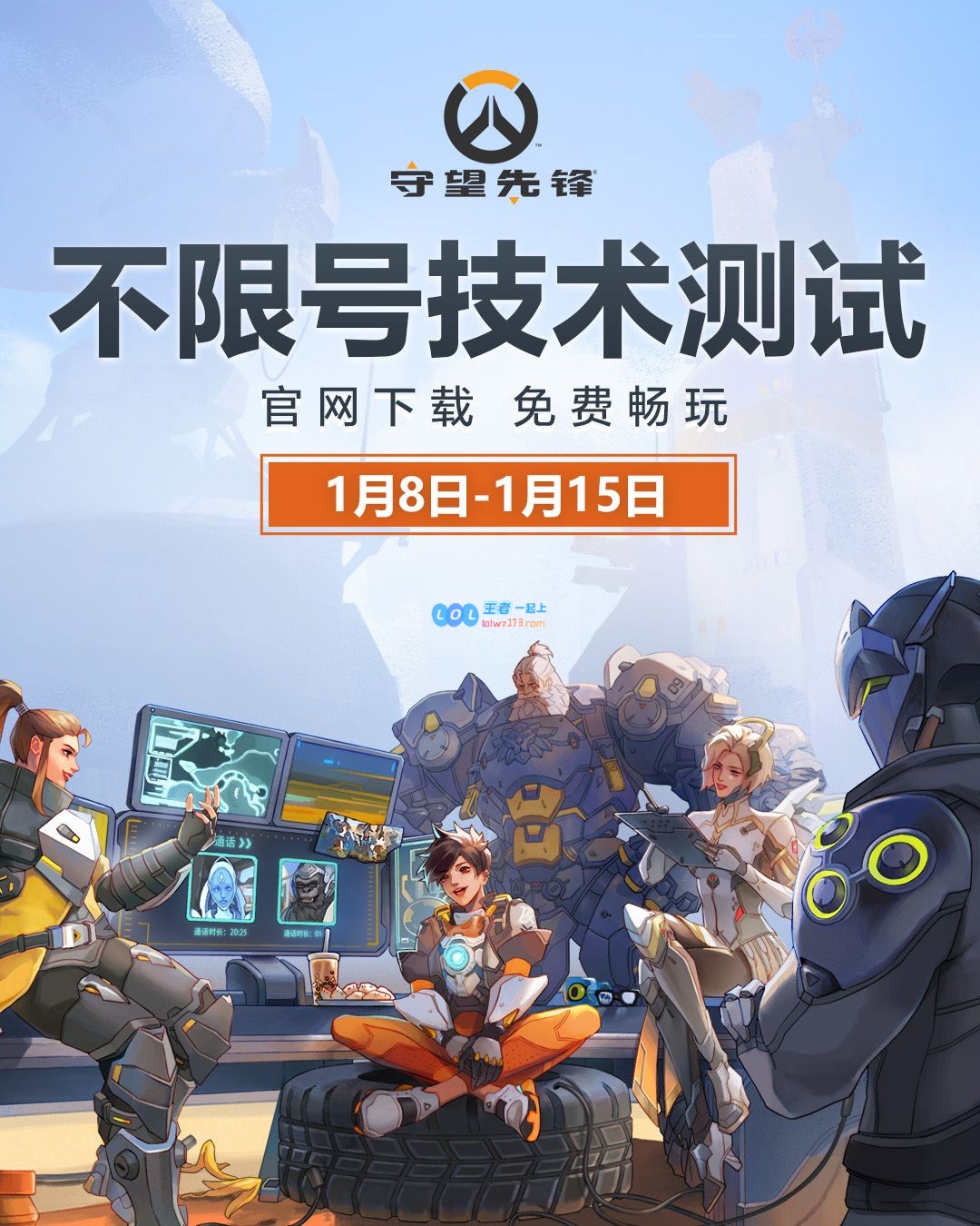 即将开启！《守望先锋》不限号技术测试将在明日凌晨3点正式上线