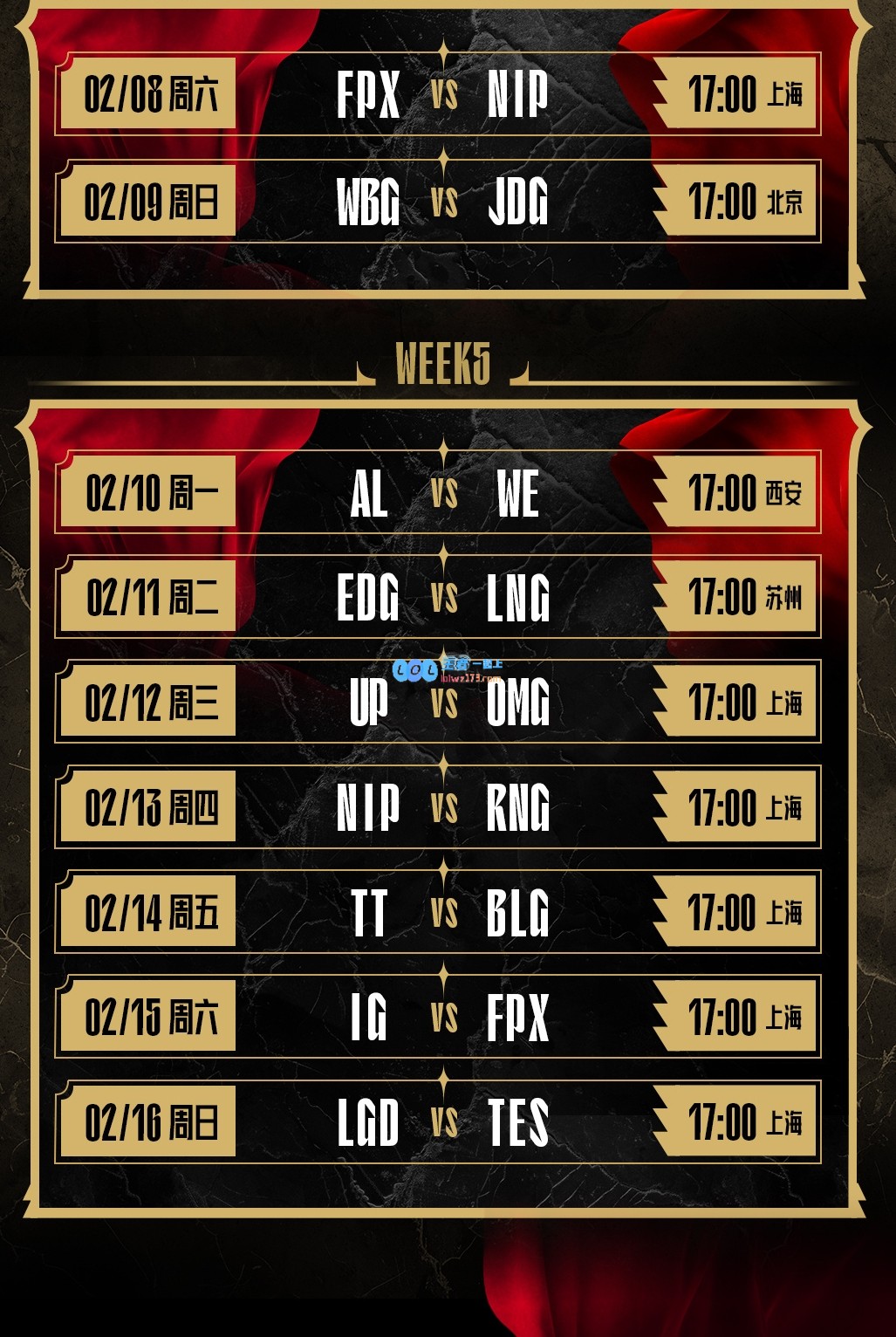 LPL首段赛程公布：12号正式开赛19日精彩对战Doinb与Rookie！电竞春晚重磅iG挑战RNG