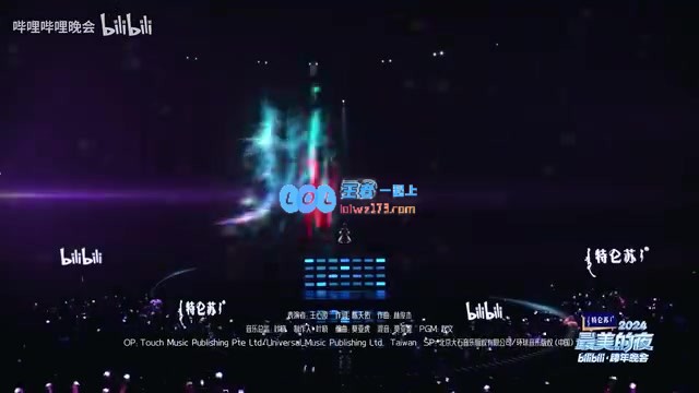 王心凌献唱动画《神兵小将》主题曲《梦的光点》，引发B站热议迎接跨年