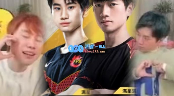 被狠骂！Xinyi吐露与Doinb关系破裂，网友群嘲：Doinb真把他当兄弟，令他心碎不已