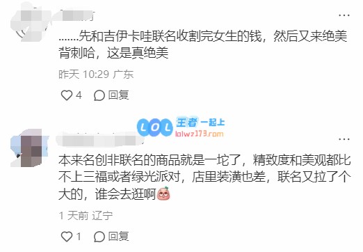 ?名创联动黑神话引发小红书用户反对但其股价依然飙升10%表现强劲
