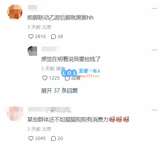 ?名创联动黑神话引发小红书用户反对但其股价依然飙升10%表现强劲