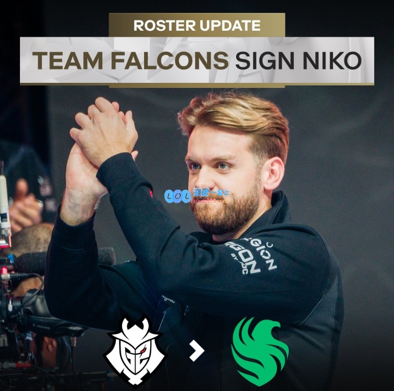 震撼消息！Teamfalcons成功迎来Niko选手加盟，令人意想不到