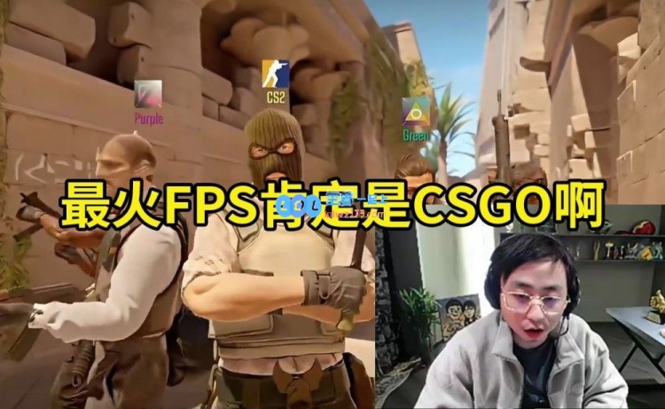 水晶哥盘点2024年最热十款FPS游戏：三角洲竟然只排第五！腾讯游戏魅力无穷