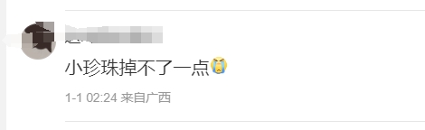 周淑怡跨年夜分享美照却被粉丝调侃：难道跟Rapper一起跨年吗？