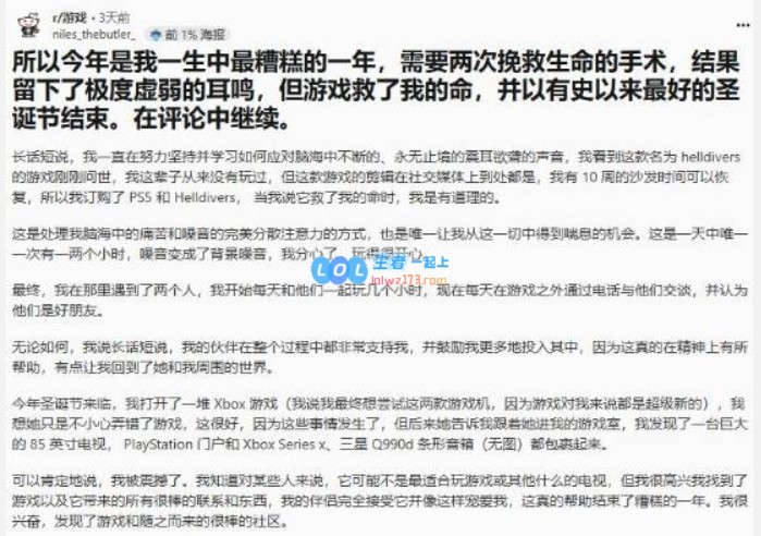 一名玩家分享：PS5陪伴他度过重病煎熬，真是救命恩人