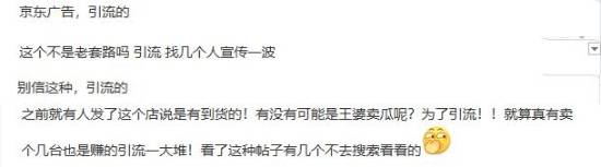 京东上竟然出现3400元的PS5Pro价格，玩家成功购买者分享下单经验