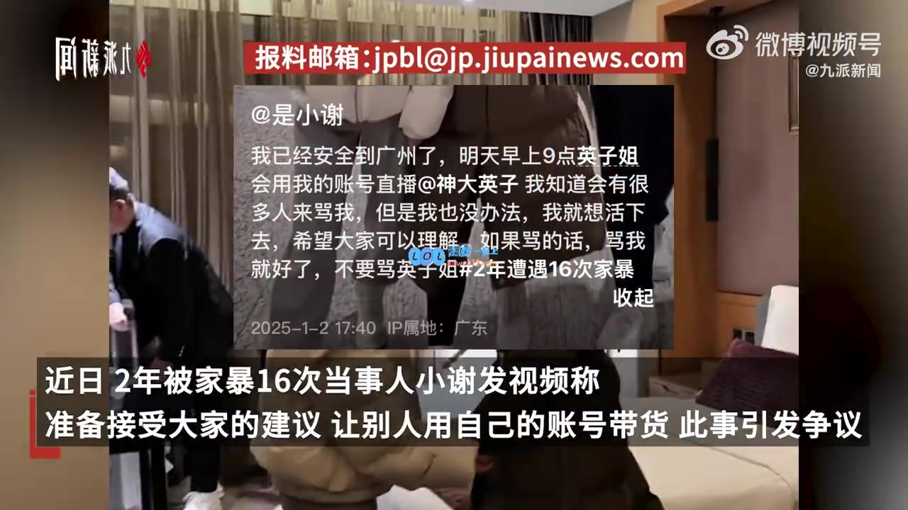 经历两年家暴16次后，女子凭直播带货逆袭，4小时销售额超1000万元！