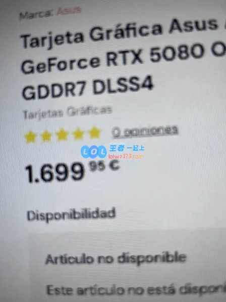RTX5080华硕版泄露售价达1700欧元，全面支持DLSS4.0强大性能
