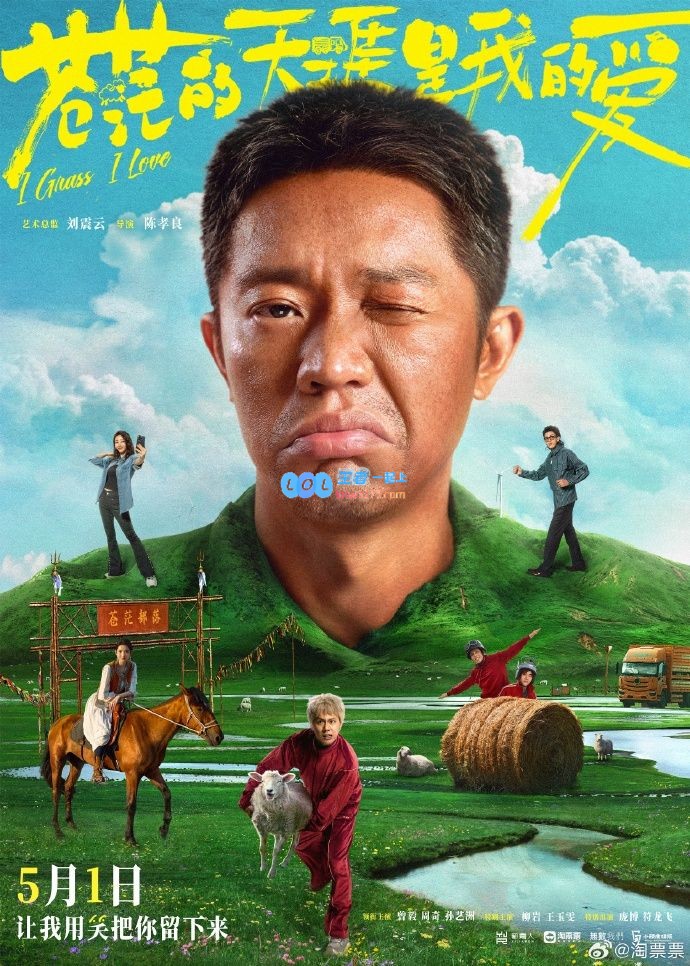 曾毅全新形象揭秘！电影《苍茫的天涯是我的爱》正式定档，期待精彩表现