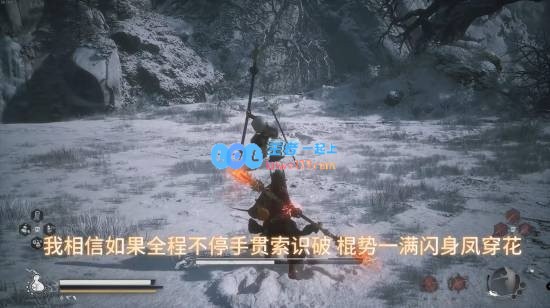 挑战极限！玩家耗时1000小时无伤击败《黑神话：悟空》全BOSS并完美识破所有攻击