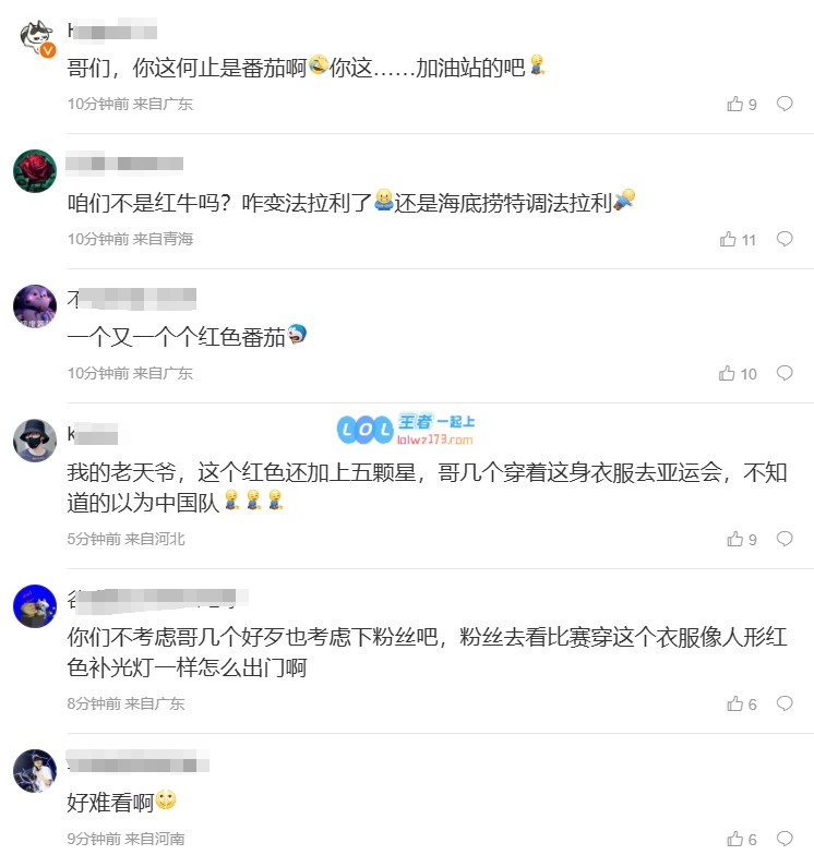 网友戏称T1新队服像F1改造版不明真相的还以为是中国战队！
