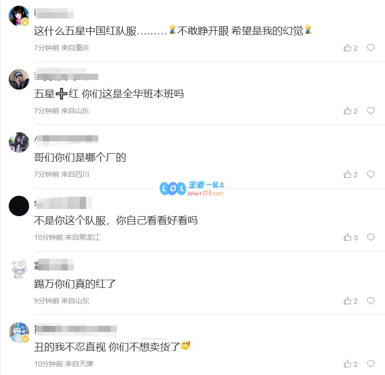 网友戏称T1新队服像F1改造版不明真相的还以为是中国战队！