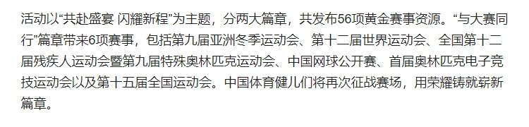 电竞比赛将亮相央视黄金赛道，电竞奥运会成新焦点