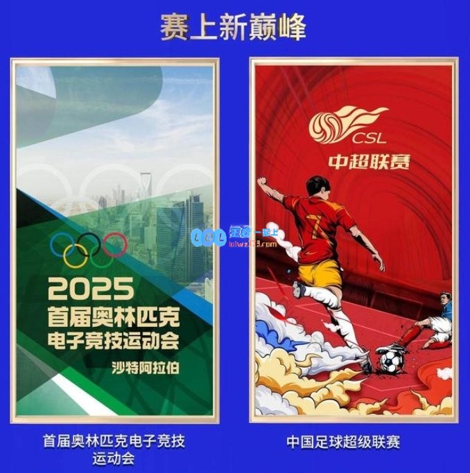 电竞比赛将亮相央视黄金赛道，电竞奥运会成新焦点