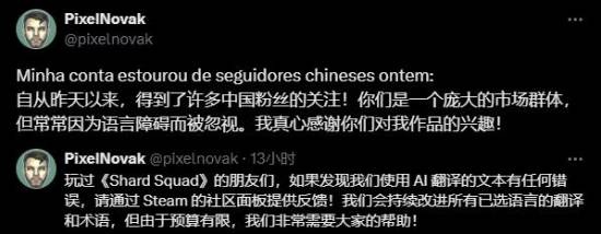 巴西开发者谈游戏《BZZZT》中文未翻译争议：资金不足并非合理借口！