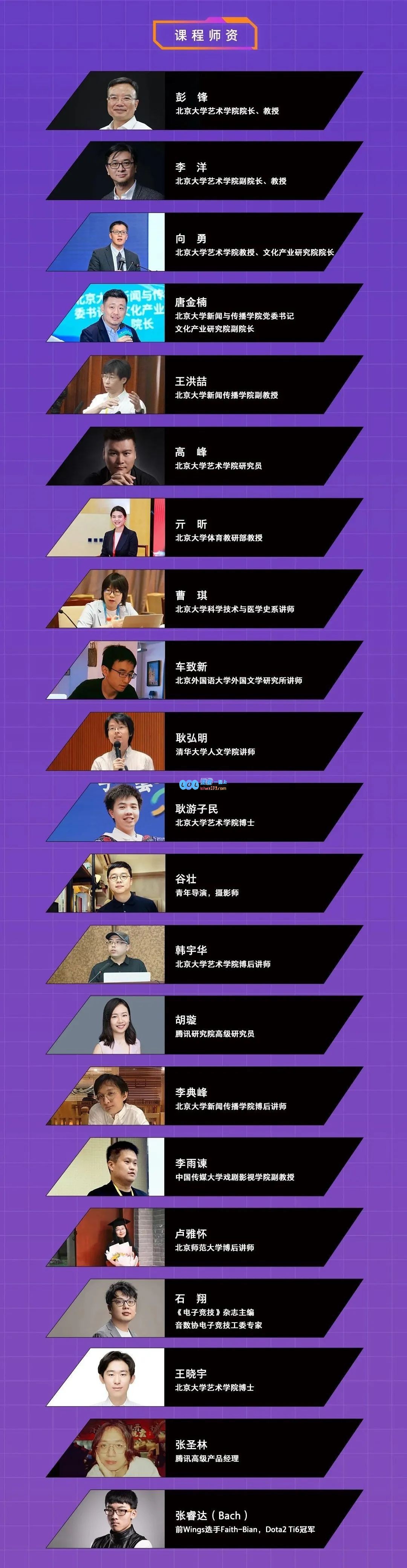 北大启动电竞课程：七天收费7000元，知名老师Bach参与授课
